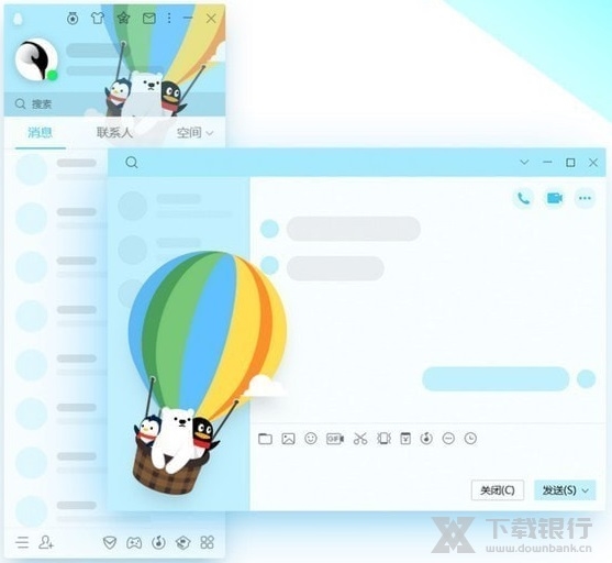 2022QQ官方版图片3