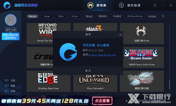 海豚加速器最新版