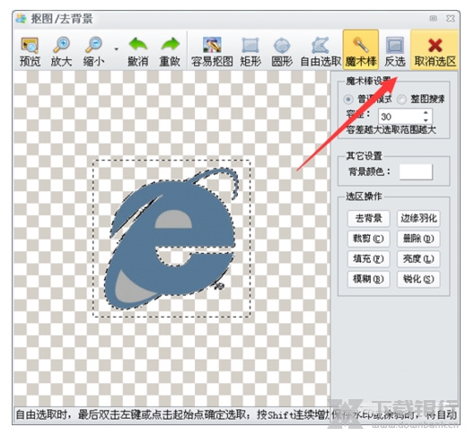 iSee图片专家怎么抠图5