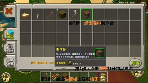 第一天生存模式攻略配图2