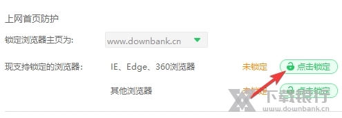 360安全浏览器电脑版图片15