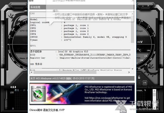 微星小飞机图片