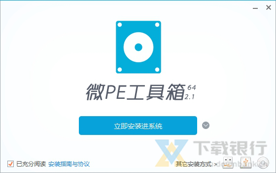 微PE工具箱图片1