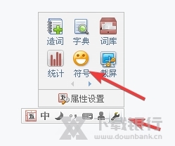 QQ五笔输入法电脑版图片7