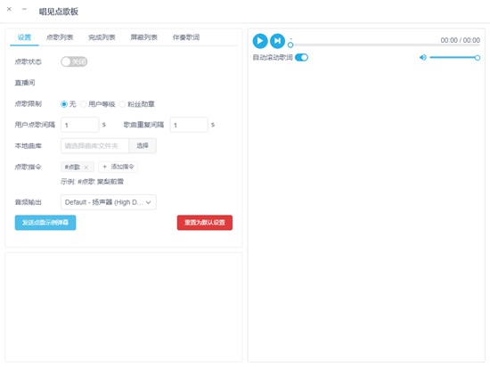 弹幕库软件图片4