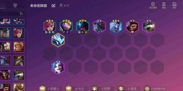 金铲铲之战图片4