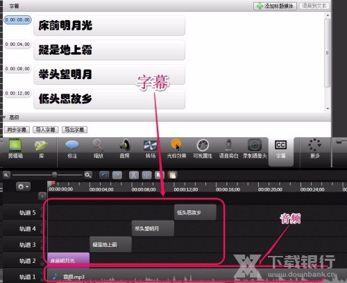 喀秋莎录屏添加字幕教程图片17