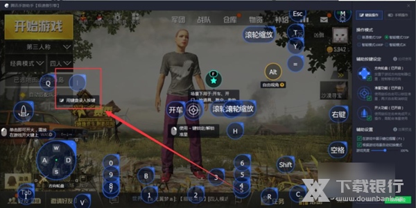 腾讯手游助手图片