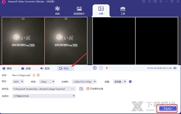 AiseesoftVideoConverterUltimate图片9