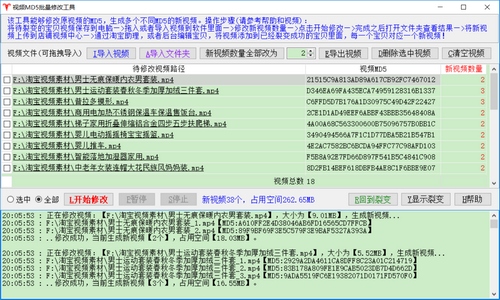天音淘宝宝贝裂变工具图片4