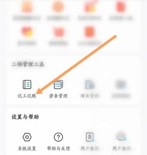 鱼泡网考勤表下载教程图片2