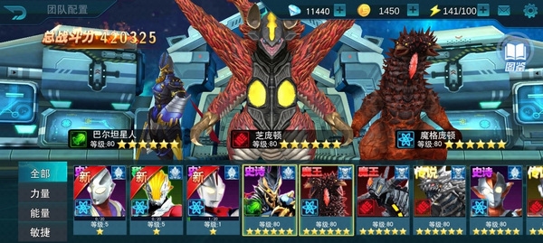 奥特曼传奇英雄九游版截图22