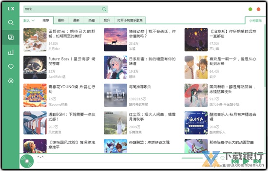 洛雪音乐助手电脑版图片2