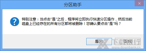 傲梅分区助手分区教程图片6
