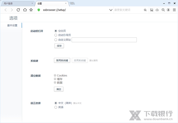无极浏览器电脑版