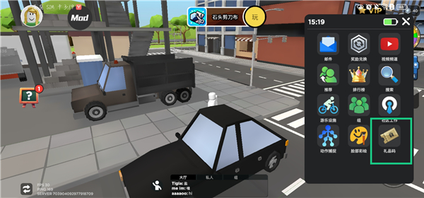 在哪输入礼品码配图2