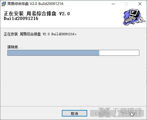 周易综合排盘截图2