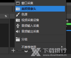 OBS美颜插件截图4