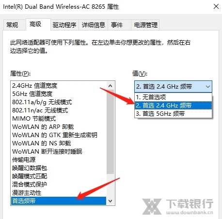 WiFi共享大师电脑版图片9