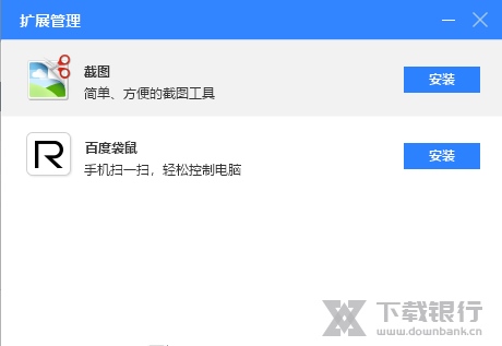 百度拼音输入法