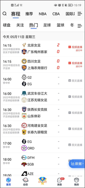 腾讯体育使用教程图片1