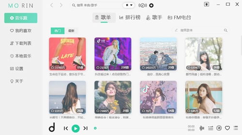 魔音音乐播放器截图2