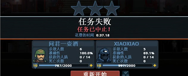 破门而入2行动小队破解版无限血量图片10