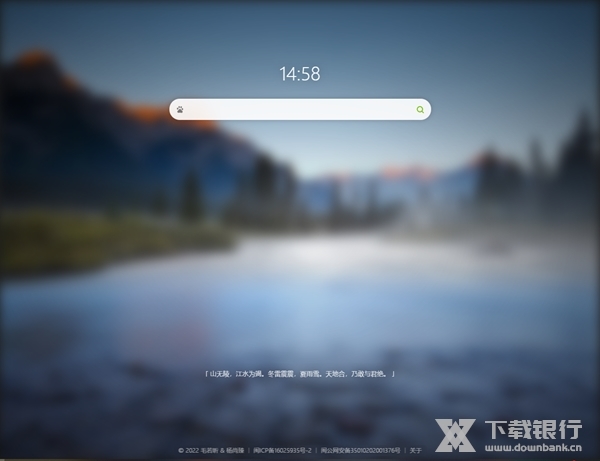 青柠起始页插件截图1