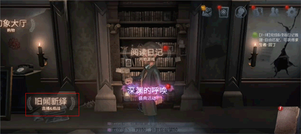 第五人格手游图片9