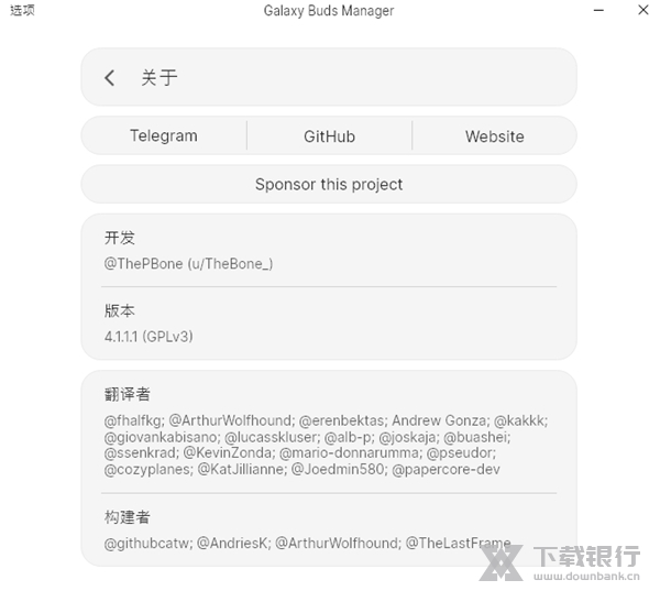 GalaxyBudsManager图片5
