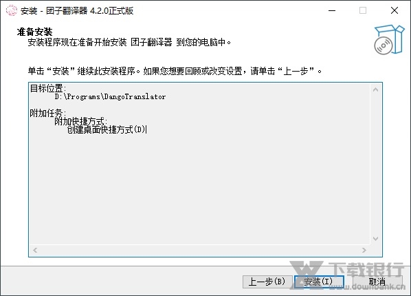团子翻译器图片4