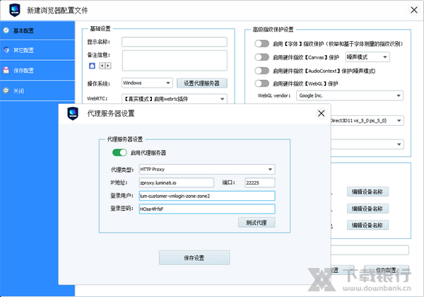 VMLogin使用教程图片