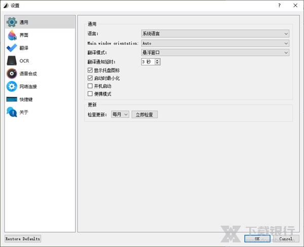 乌鸦翻译器图片3