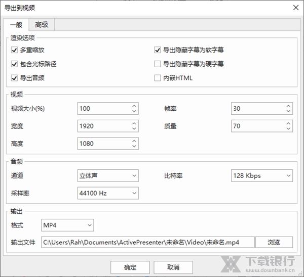 ActivePresenter图片18