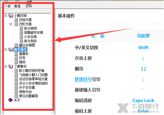 小鹤音形入门教程图片1