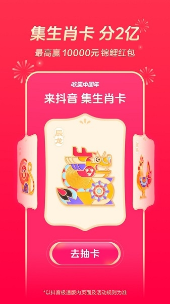 抖音极速版app图片