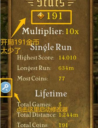 八门神器app怎么修改游戏