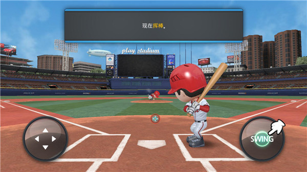 职业棒球9新手攻略图片7