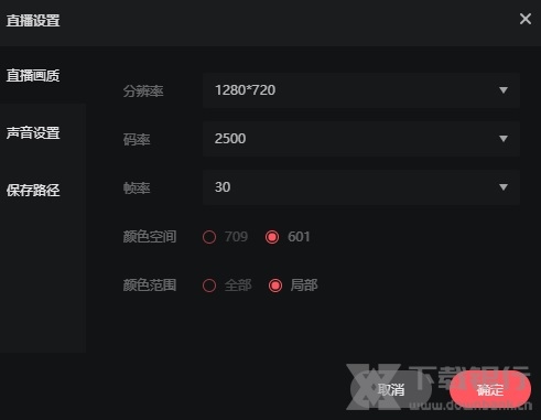 百度直播伴侣图片2