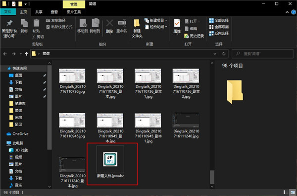 JPWord专业版破解版图片12