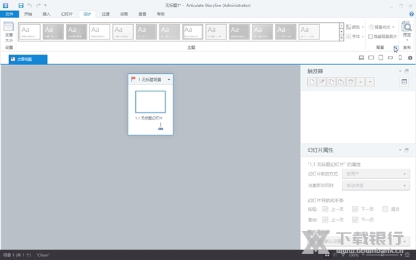 storyline破解版截图5