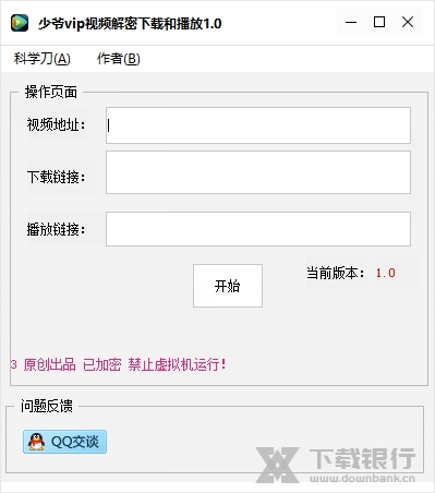 vip视频解析器最新版图片
