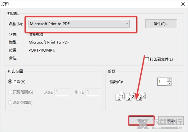 雅乐简谱怎么导出PDF3