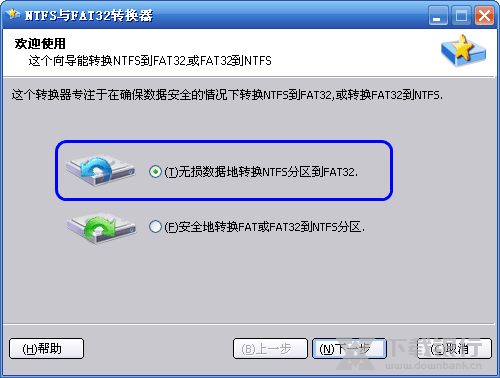 傲梅分区助手无损转换NTFS到FAT32分区教程图片2