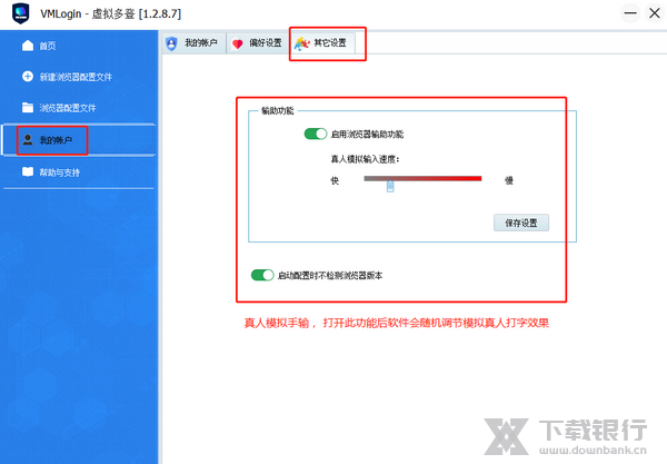 VMLogin浏览器配置教程图片15
