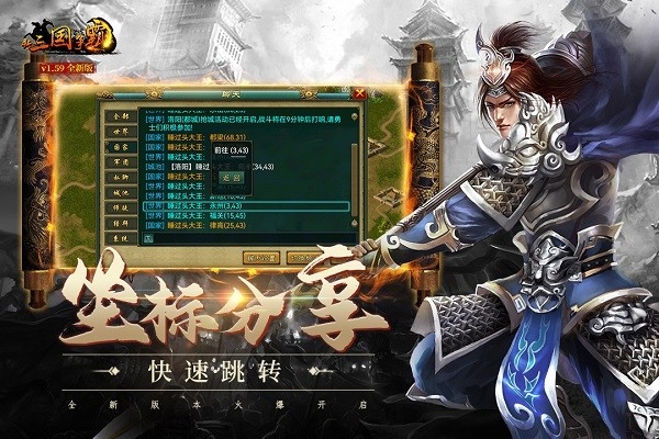 新三国争霸兵种分析图片1