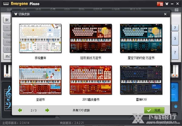 Everyone Piano破解版截图2