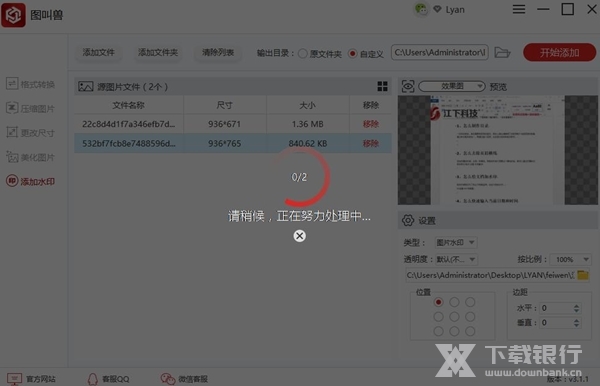 图叫兽破解版图片9