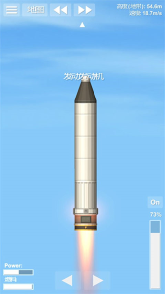 火箭模拟器新手攻略图片5