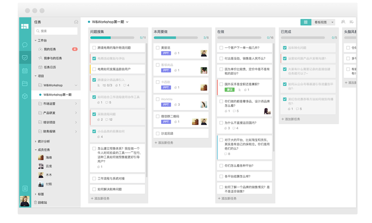worktile官方下载
